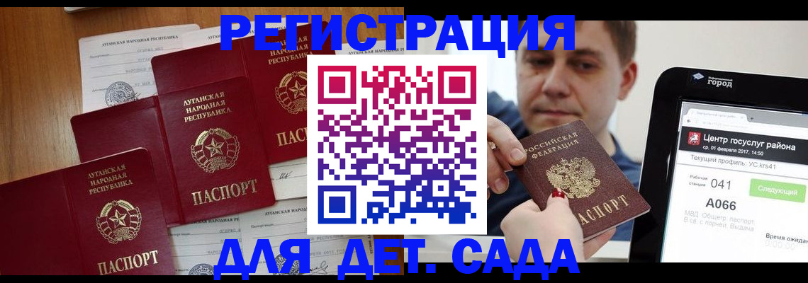 прописка 2025 в Павловском Посаде